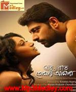 Ei Raat Tomar Amar 2014 song download